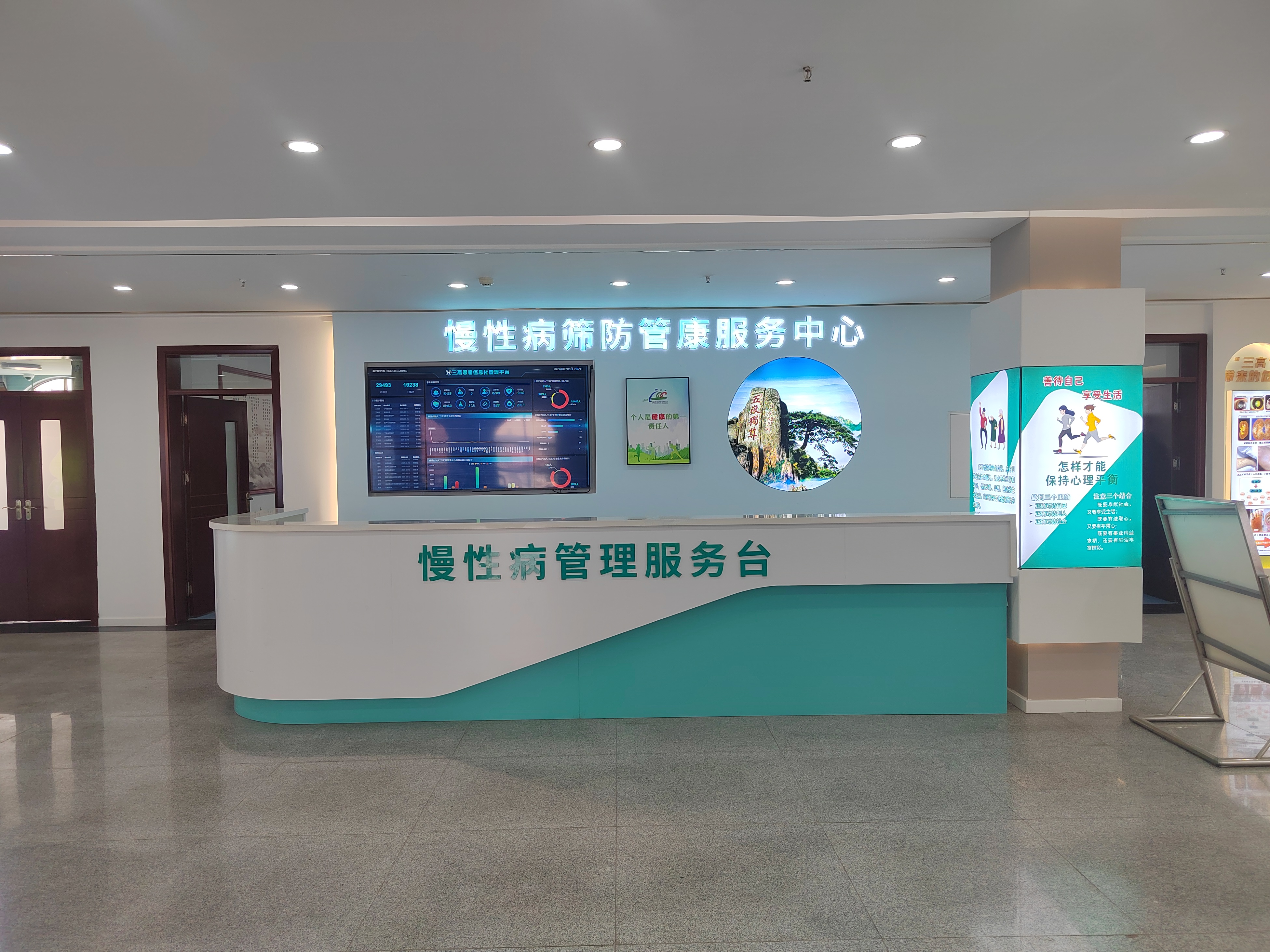 泰安市岱岳区满庄镇卫生院